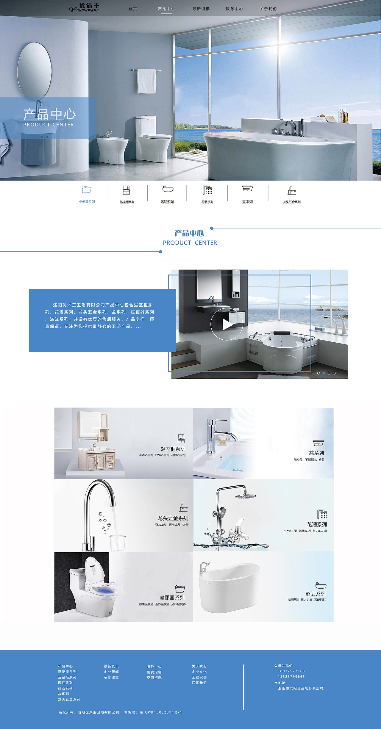 优沐王卫浴网页