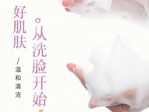 玉致氨基酸莹亮水润洗面奶