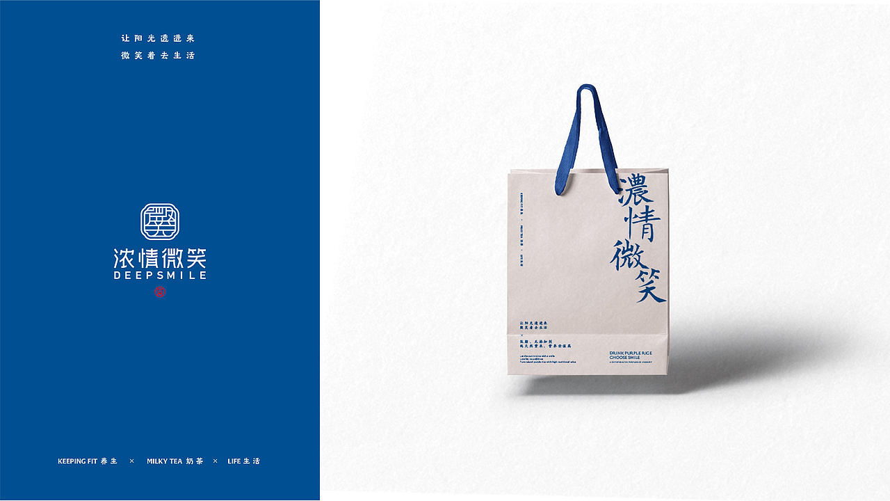 “浓情微笑”一杯养生的紫米酸奶（图ZMjEyMzM0OTY0） - 品牌 - 站酷设计师鲍佳骐原创素材 - 站酷ZCOOL