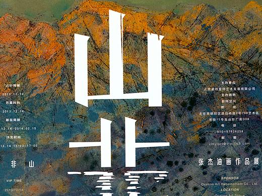 问藏：汉字演变之美《The Pictograms》