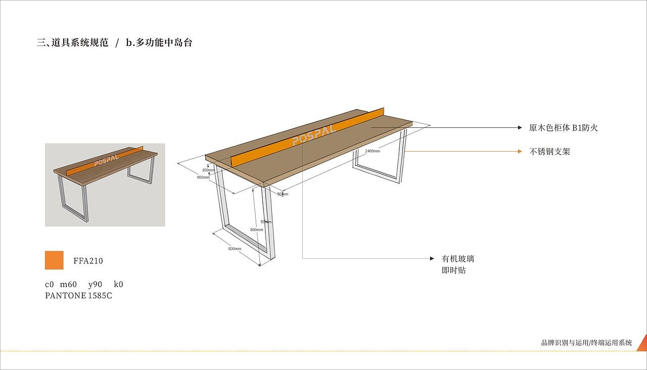 银豹收银系统门店设计（图ZMjY4MTExNjQw） - 品牌 - 站酷设计师思间设计中心原创素材 - 站酷ZCOOL