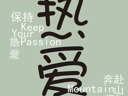 海報（個人主頁-ZNTY2MjYxMjA=） - 海報 - 站酷設(shè)計師川島櫻子原創(chuàng)素材 - 站酷ZCOOL