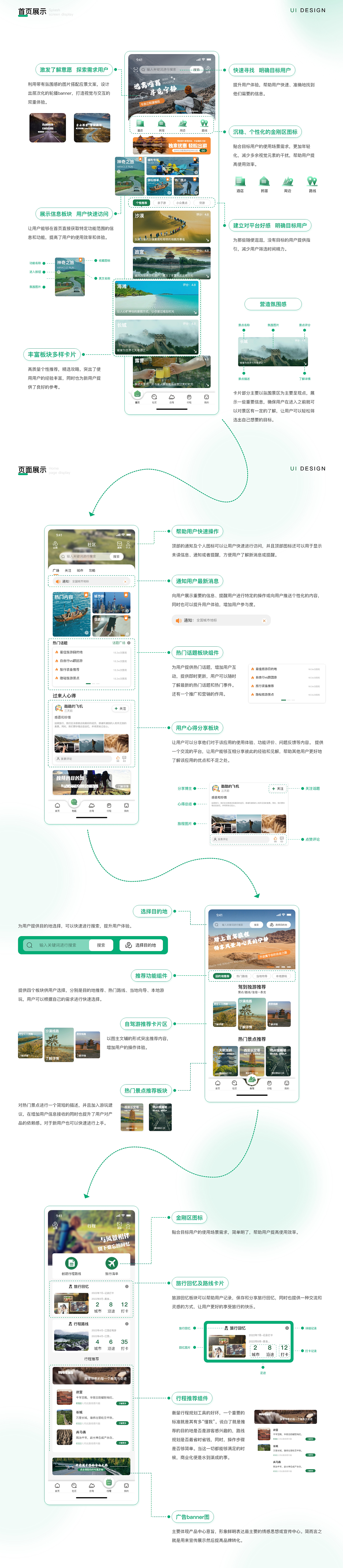 UI作品集【2022~2023】