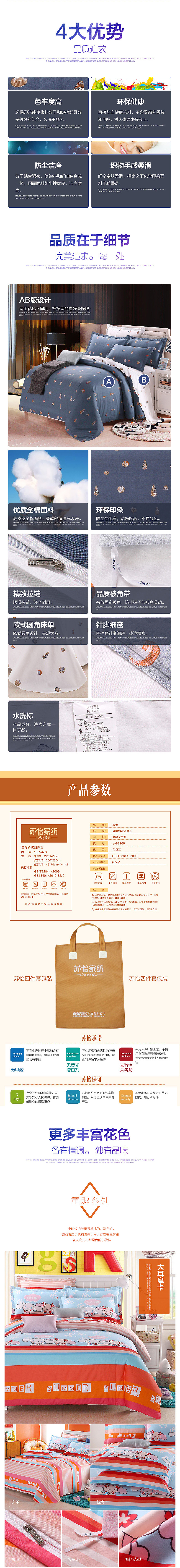 淘宝床上四件套产品展示（图ZMzcxMzIxNzI=） - 电商 - 站酷设计师Armor丨D丨阳原创素材 - 站酷ZCOOL