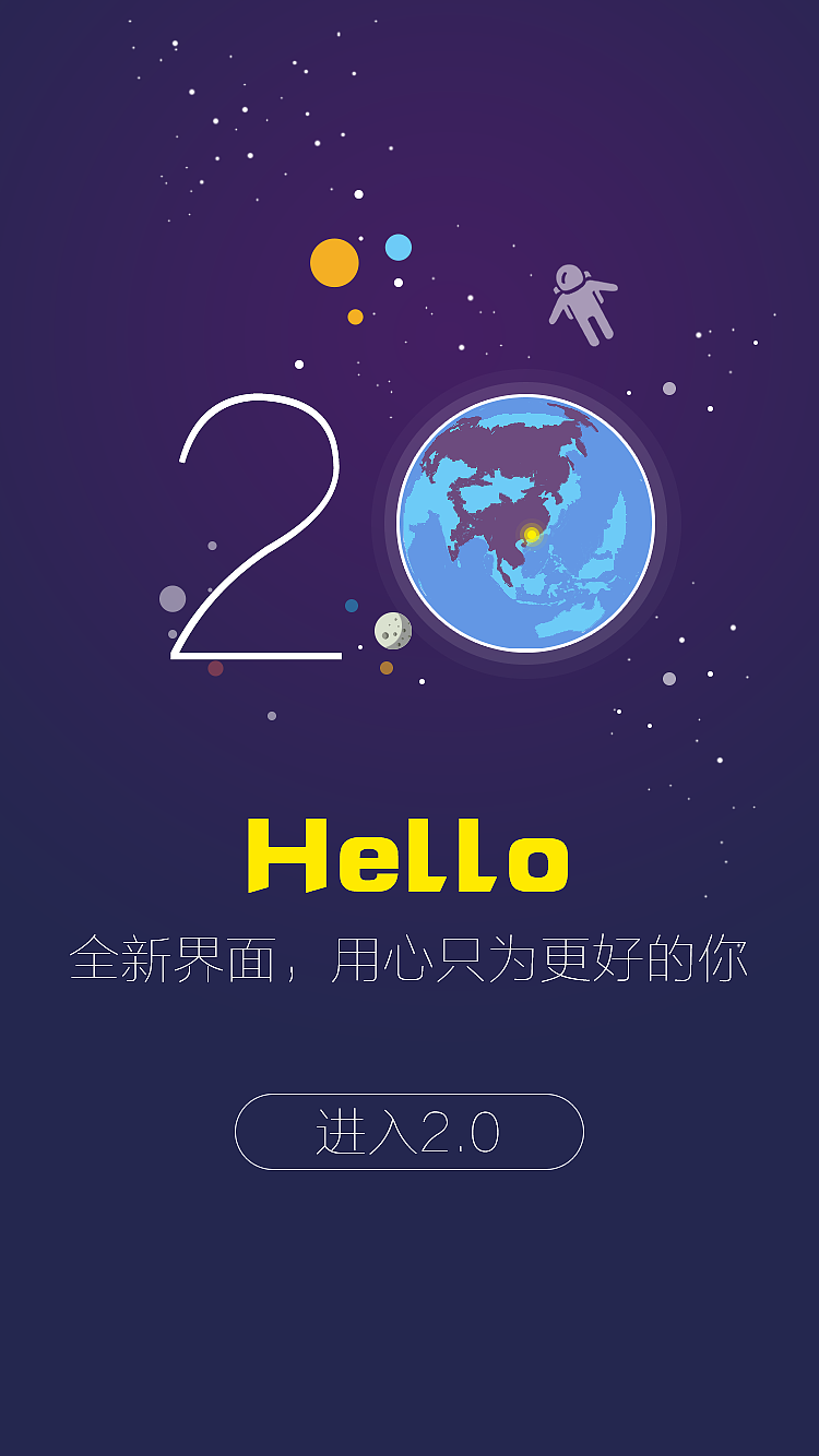为产品做的引导页（图ZNDA2MzA5MjQ=） - APP界面 - 站酷设计师BLEACH白爷原创素材 - 站酷ZCOOL