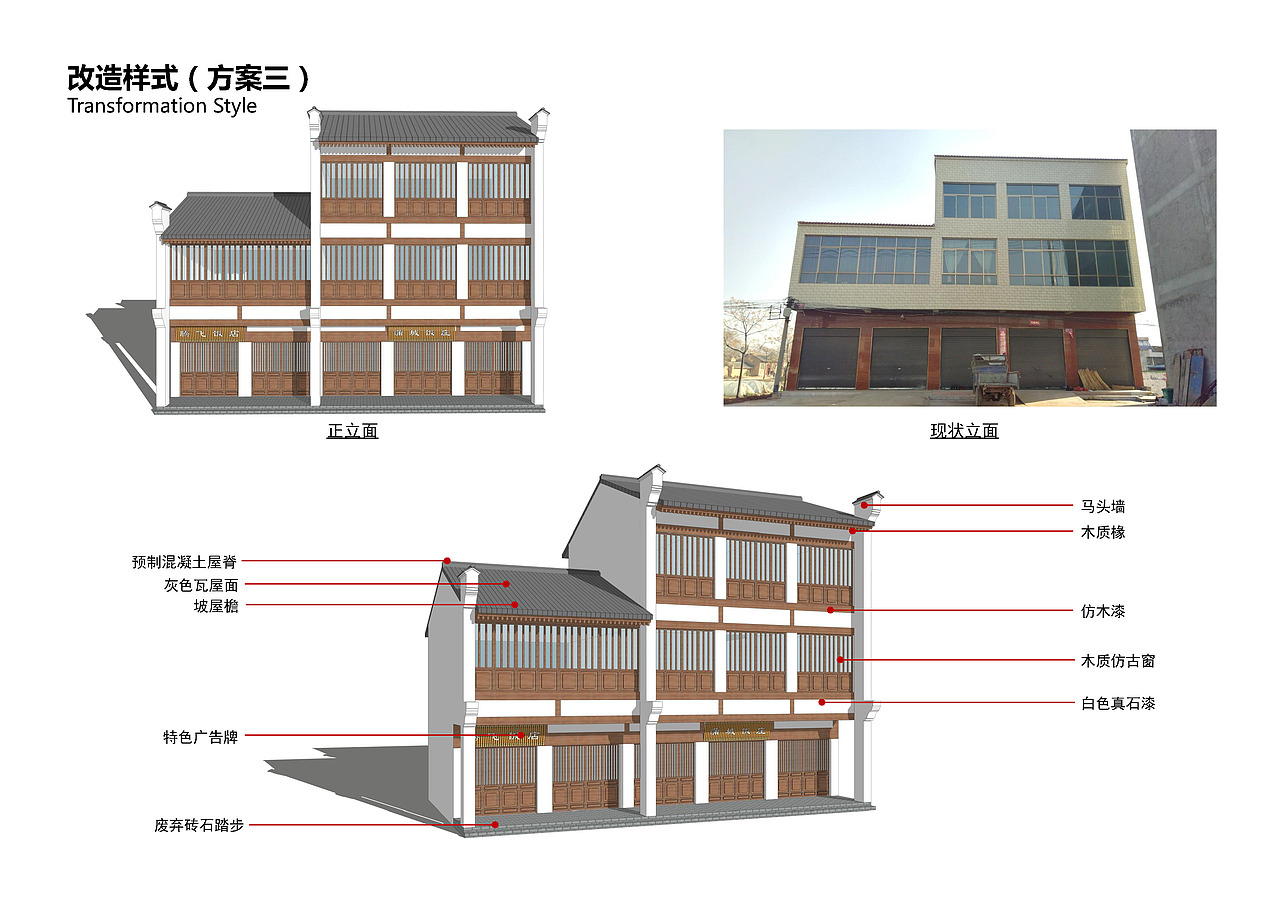 蒲城县城区出入口街景改造提升设计