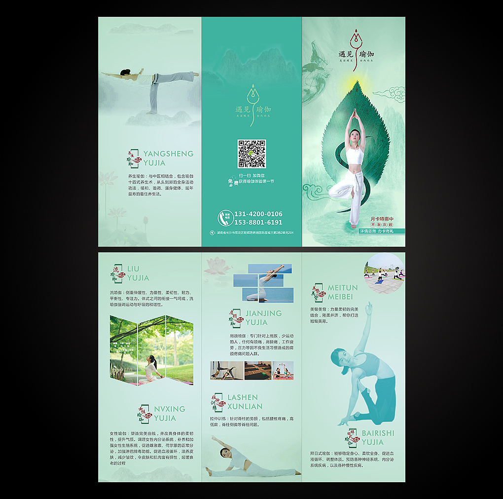 创意精品折页（图ZODk2MzAwNzI=） - 宣传物料 - 站酷设计师七点艺术原创素材 - 站酷ZCOOL