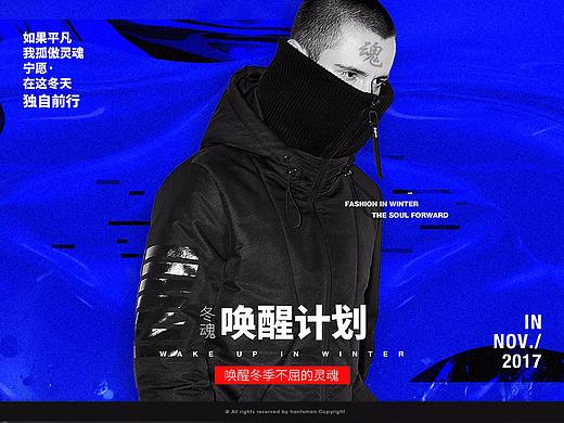 海德斯曼冬季日常首页