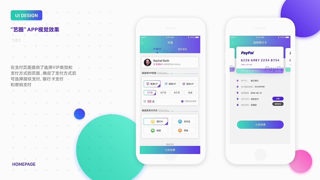 “艺圈”设计类APP（图ZMTI4OTU2NjEy） - APP界面 - 站酷设计师蛋蛋la原创素材 - 站酷ZCOOL