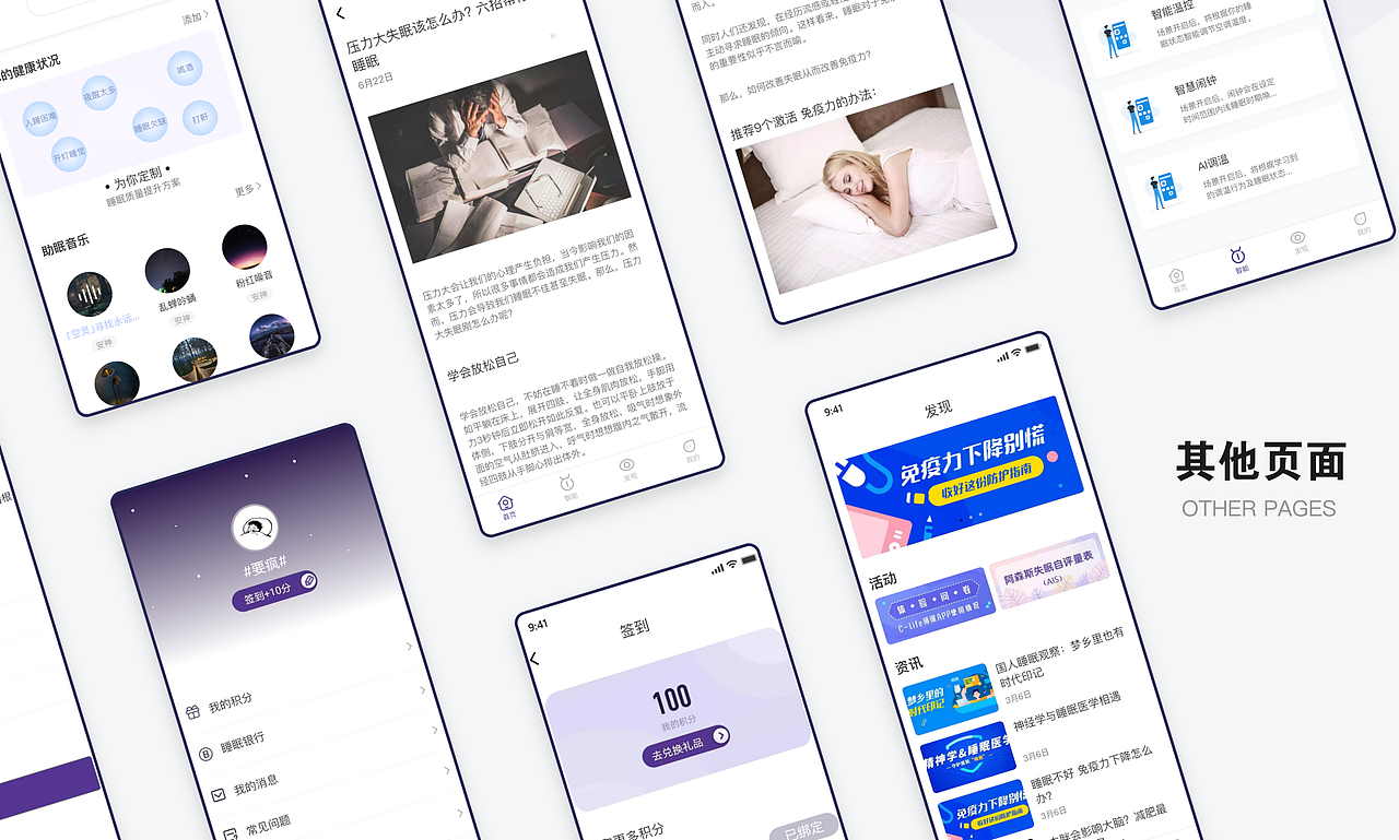 ui作品集（图ZMjQ4MzA5ODg4） - APP界面 - 站酷设计师公共航空原创素材 - 站酷ZCOOL