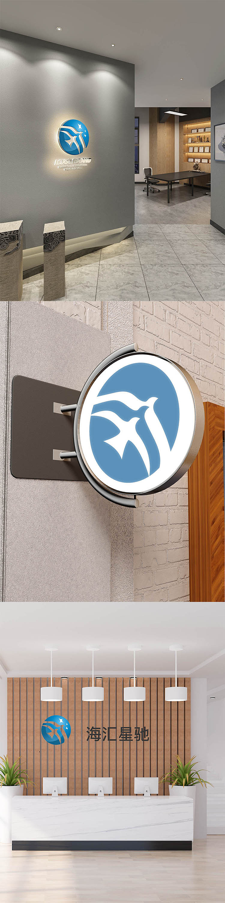 海汇星驰logo（图ZMjU5MDIyMjI4） - Logo - 站酷设计师王安格原创素材 - 站酷ZCOOL