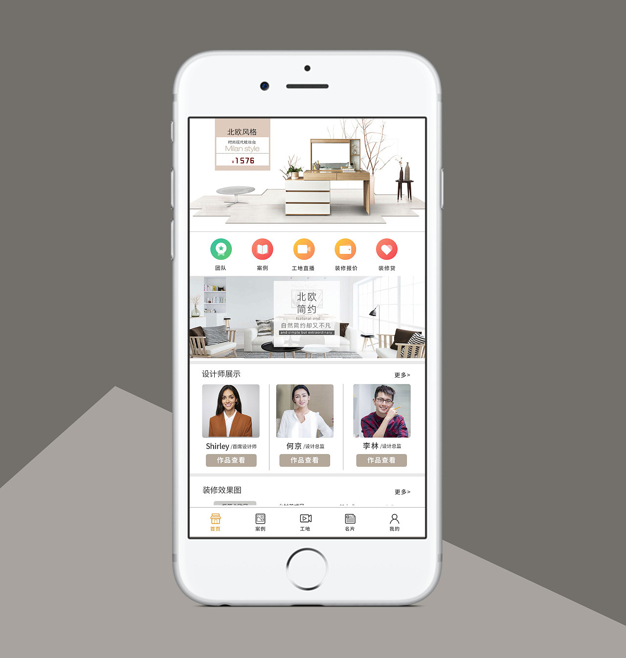 装修ui设计|ui|app界面|愈蜀 - 原创作品 - 站酷 (zcool)