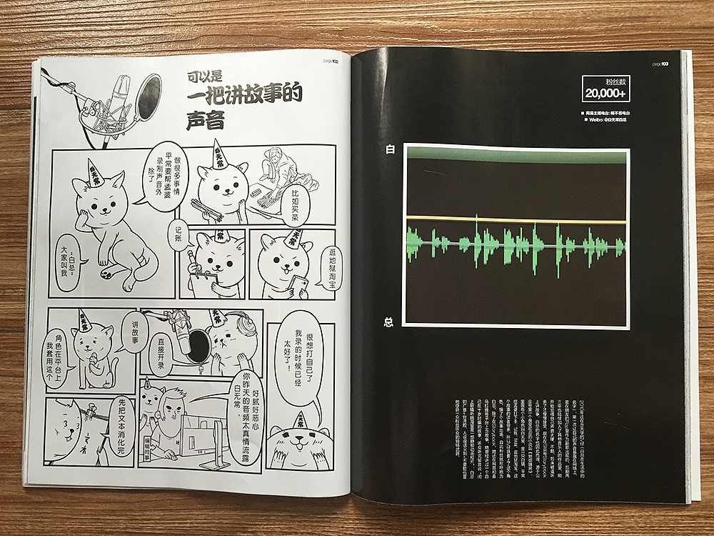 之前创作的杂志稿（图ZNjA3OTU4MzY=） - 商业插画 - 站酷设计师我是识郎原创素材 - 站酷ZCOOL