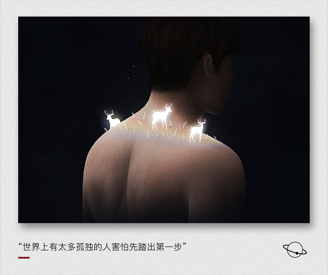 我曾悲伤地爱过这个世界（图ZMTUwMjY0MTg4） - 创作习作 - 站酷设计师枕边星原创素材 - 站酷ZCOOL