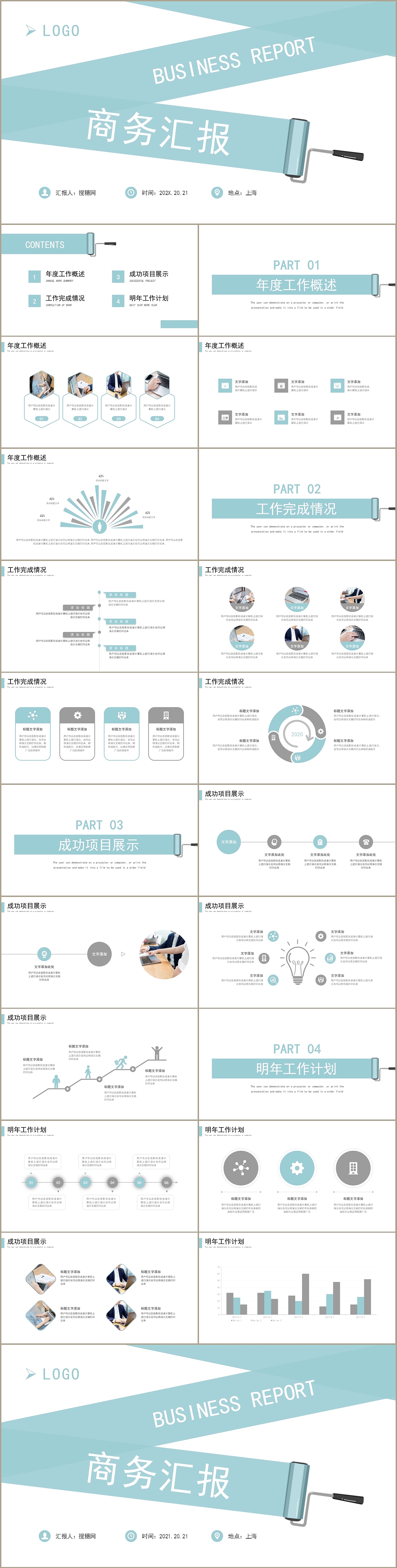 创意简约水绿油漆风商务工作汇报通用PPT模板（图ZMjE4MDQ0Mjc2） - PPT/Keynote - 站酷设计师哎呦喂0102原创素材 - 站酷ZCOOL