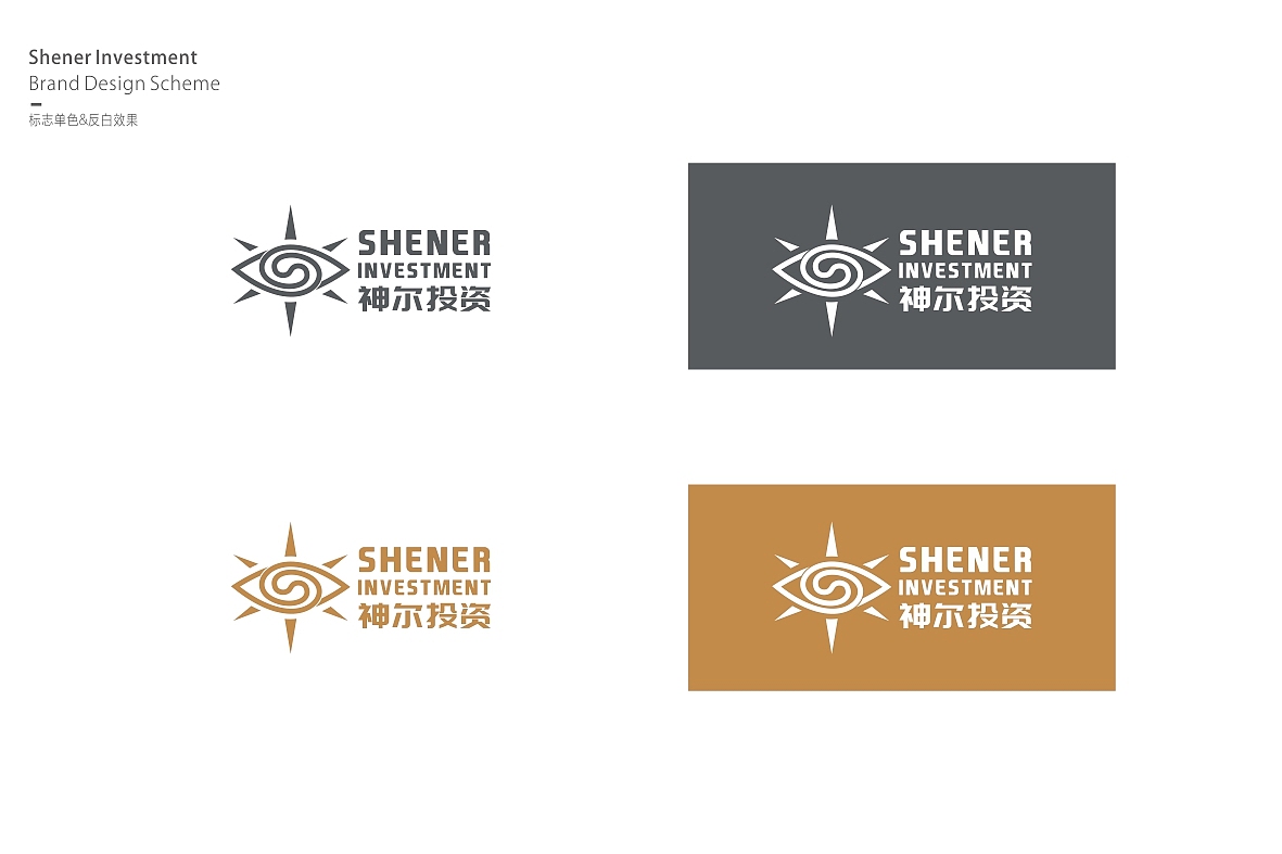 投資公司標(biāo)志設(shè)計(jì)（圖ZMjU2NjQ5NDg4） - Logo - 站酷設(shè)計(jì)師舊時(shí)空的旅人原創(chuàng)素材 - 站酷ZCOOL