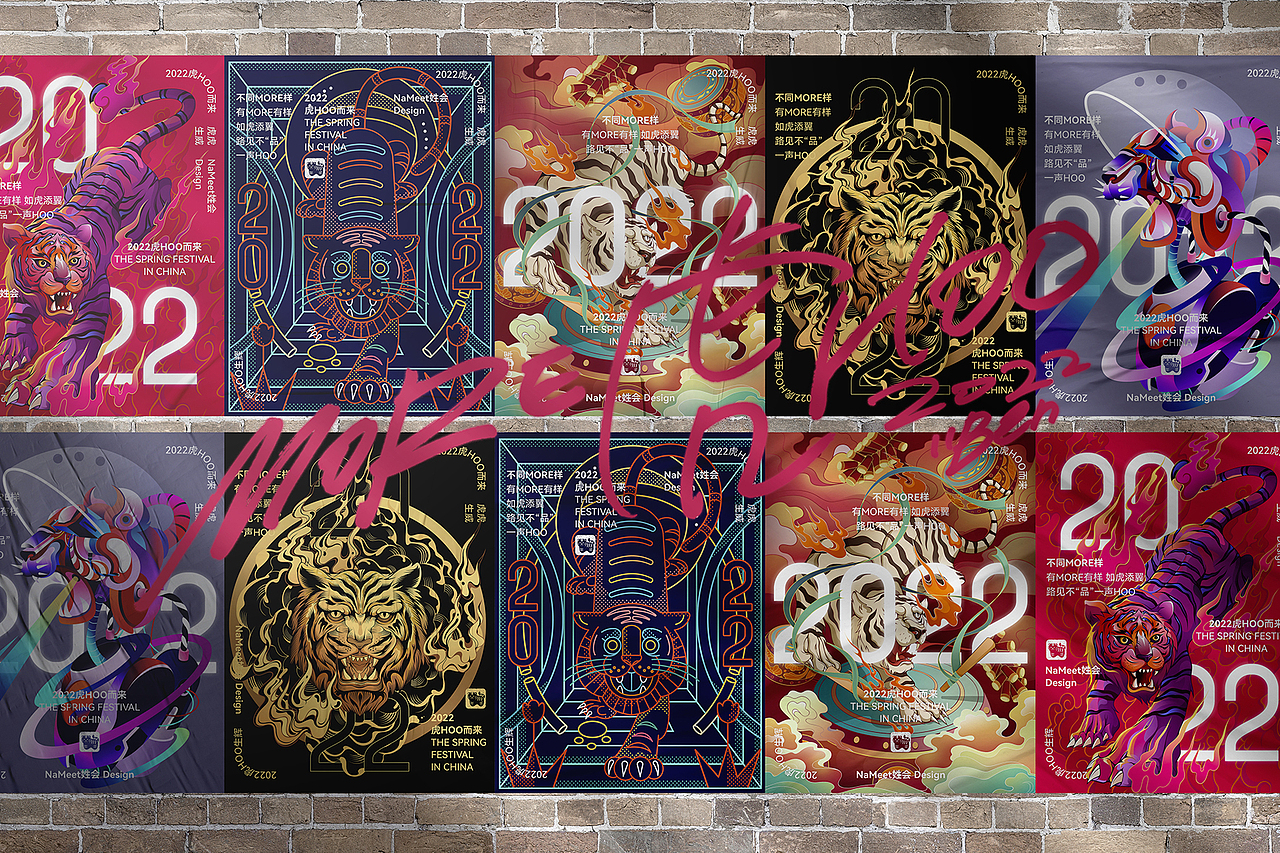 不同MORE样-2022虎HOO而来(图ZMjgxMTU5NDM2) - 新锐潮流插画 - 站酷设计师ilben张艺彬原创素材 - 站酷ZCOOL