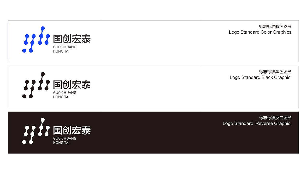 国创宏泰|石家庄互联网logo设计|马晓朋设计工作室