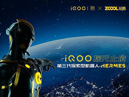 IQOO x 站酷 【赫尔墨斯】 虚拟形象设计