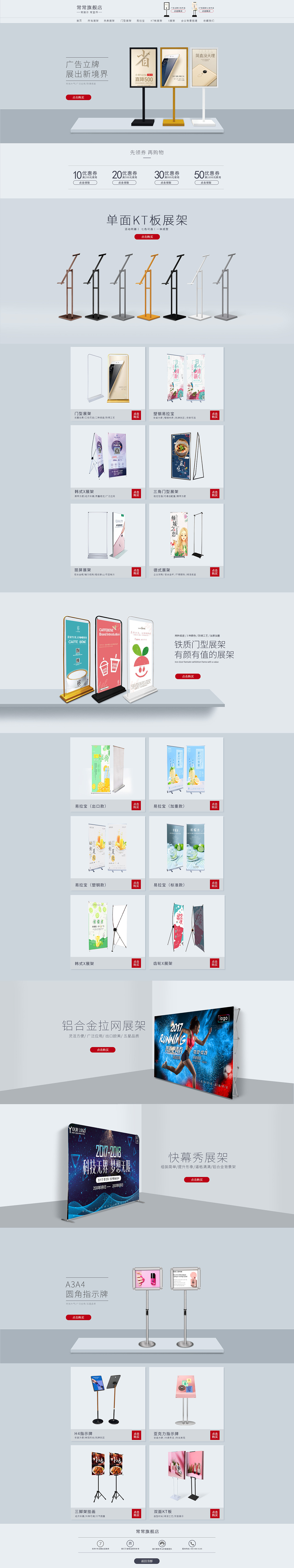 展架 易拉宝 简约风年货节页面首页 详情页 钻展合集（图ZOTkzNDA0MTI=） - 电商 - 站酷设计师林流夕原创素材 - 站酷ZCOOL