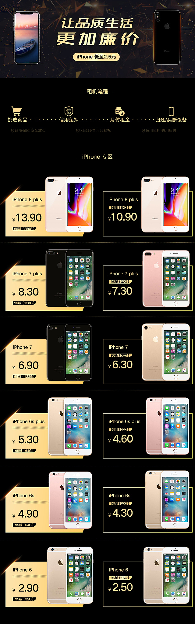 电商首页手机端设计