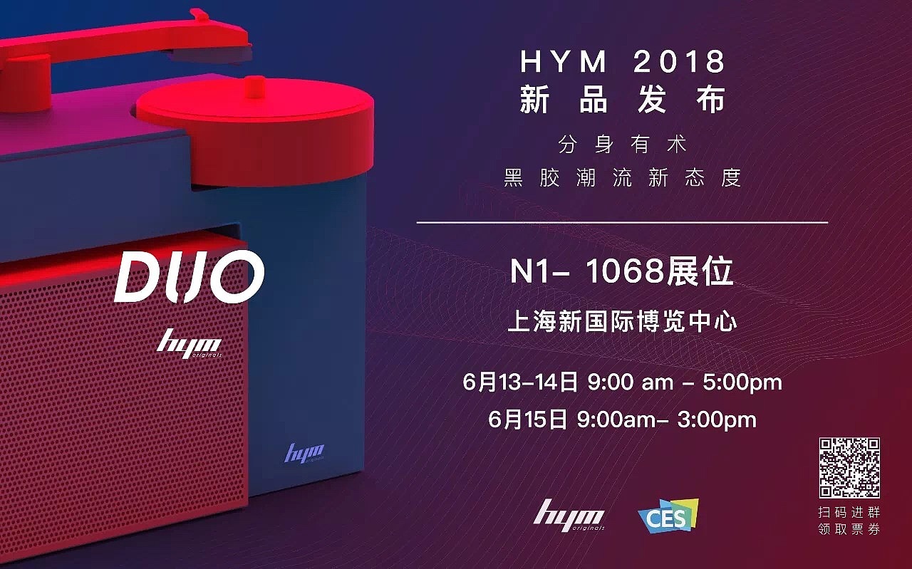 【2018上海ces】主视觉&倒数海报 (多为电子档案)（图ZMTE4OTM5NjUy） - 品牌 - 站酷设计师S1no原创素材 - 站酷ZCOOL