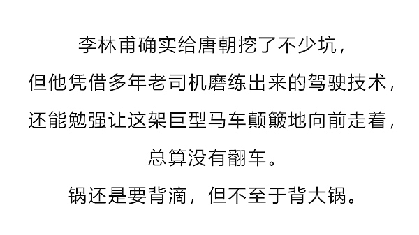 他们五个谁才是造成安史之乱的罪魁祸首？（图ZMTQ0NjIxMTYw） - 中/长篇漫画 - 站酷设计师晶姐漫侃原创素材 - 站酷ZCOOL