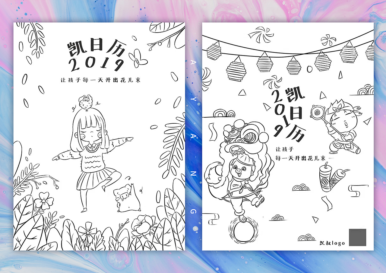 2019——2020(插画总结)