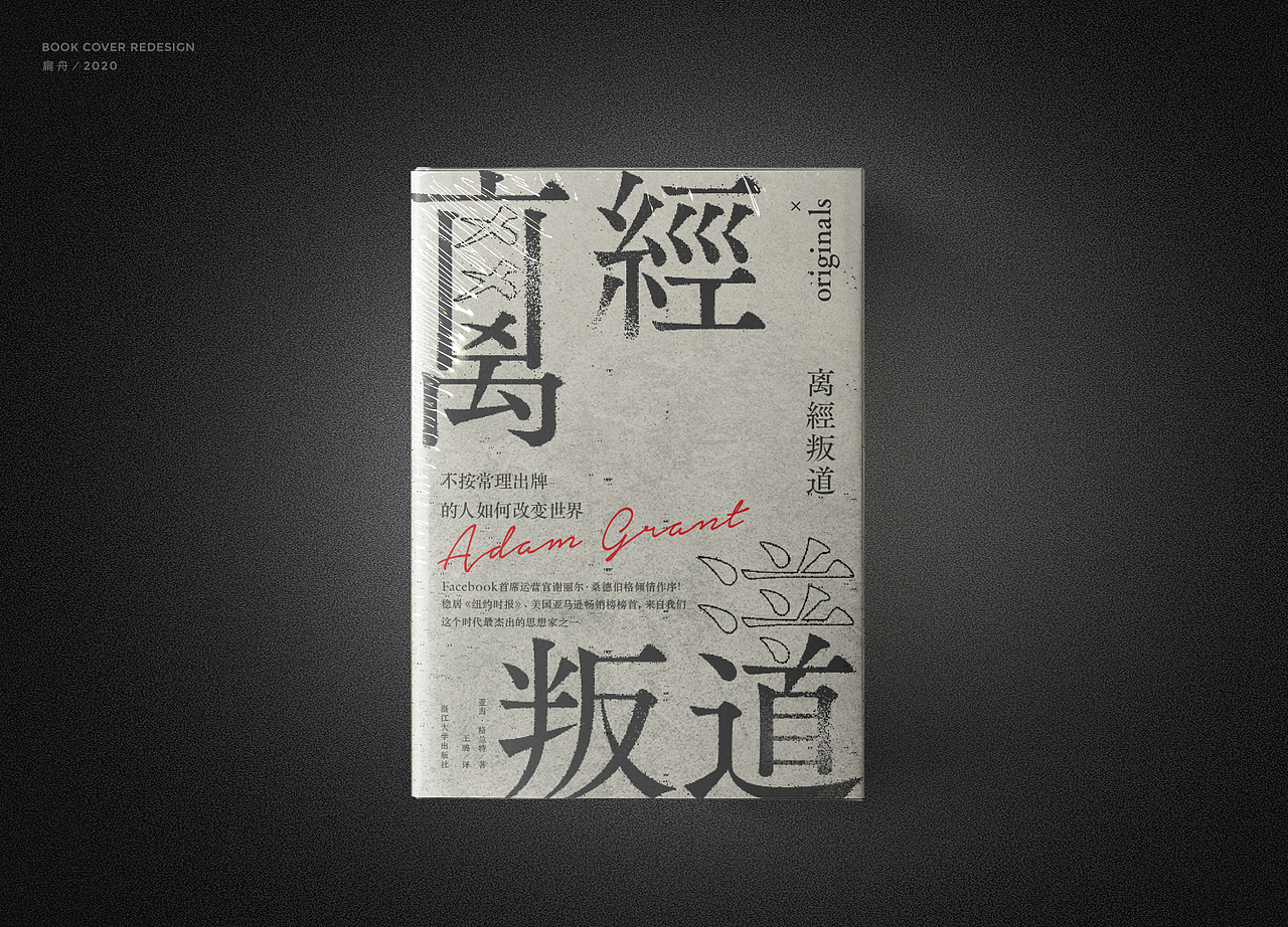 书籍封面设计（图ZMjA5OTg5MzU2） - 书籍/画册 - 站酷设计师扁舟BZ原创素材 - 站酷ZCOOL