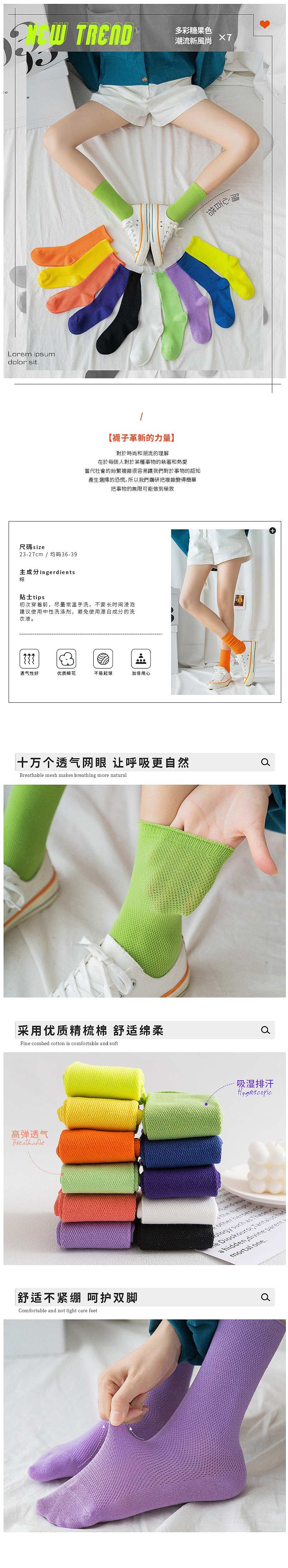袜子详情页（图ZMjE2NDA1OTA4） - 电商 - 站酷设计师一如0316原创素材 - 站酷ZCOOL