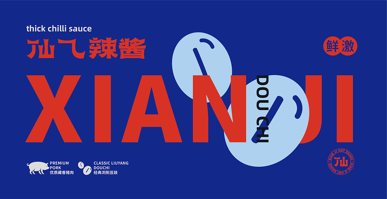 仙乁 辣酱品牌设计 包装设计（图ZMjUwMTUzNjMy） - 包装 - 站酷设计师万有引力品牌设计原创素材 - 站酷ZCOOL