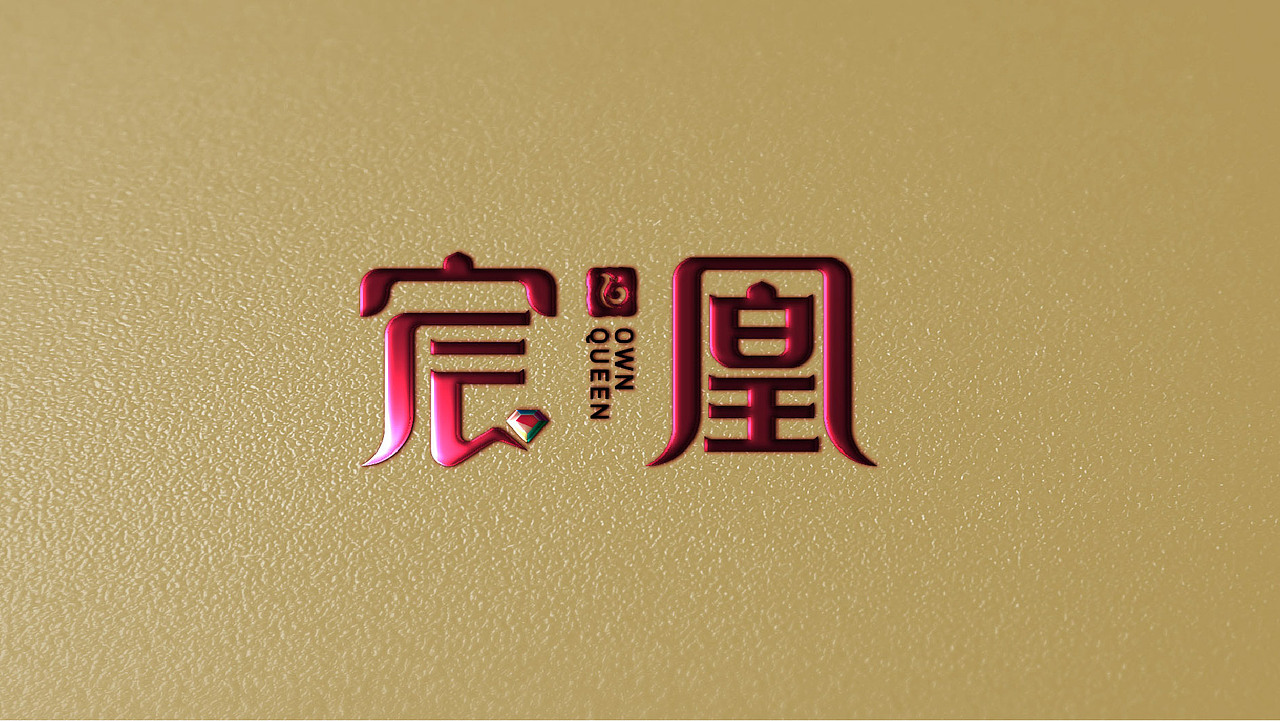 珠宝品牌/宸凰/LOGO设计（图ZMjkwOTc1Mzky） - Logo - 站酷设计师w三少w原创素材 - 站酷ZCOOL
