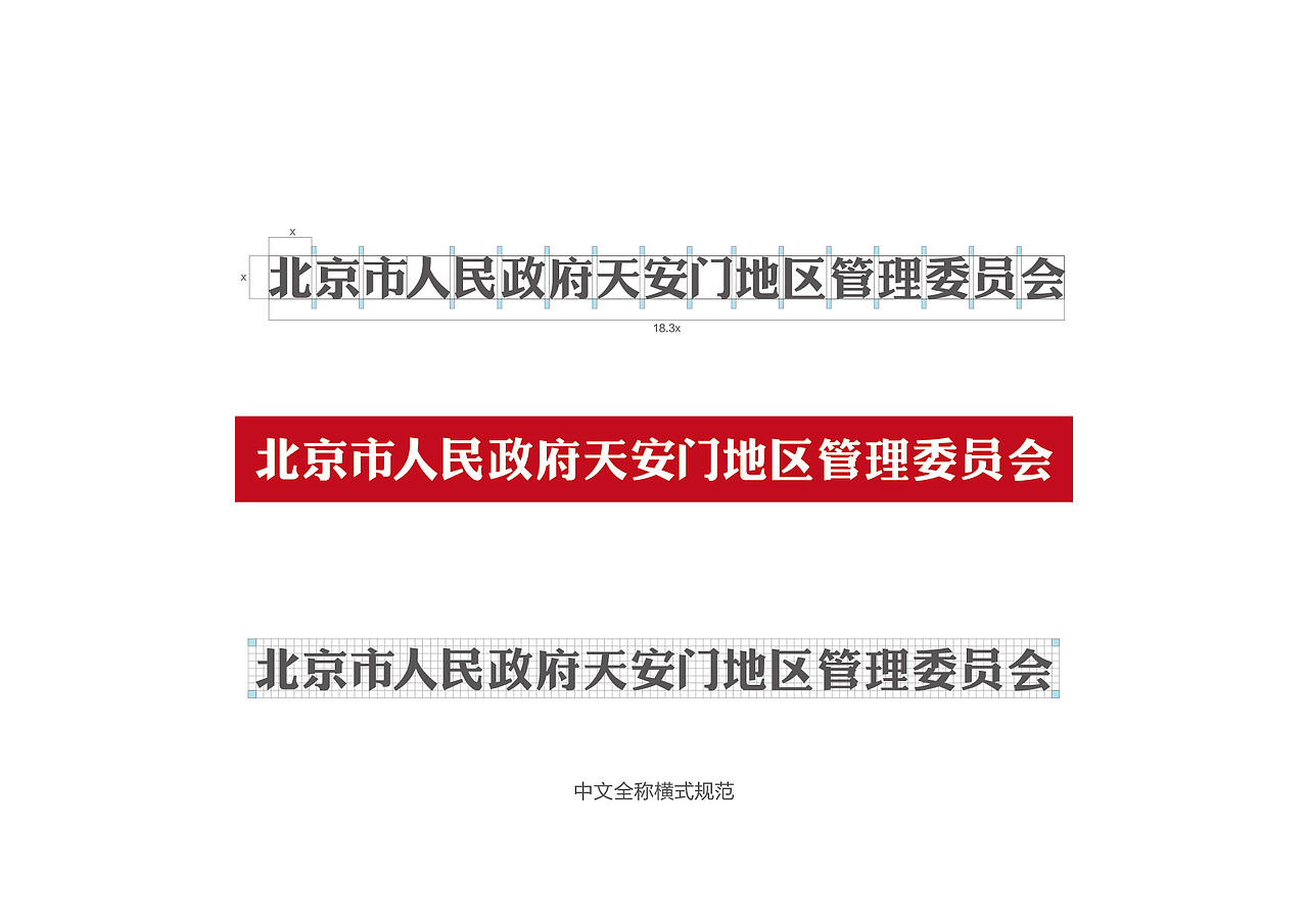 TAM地区管理委员会—标志规范