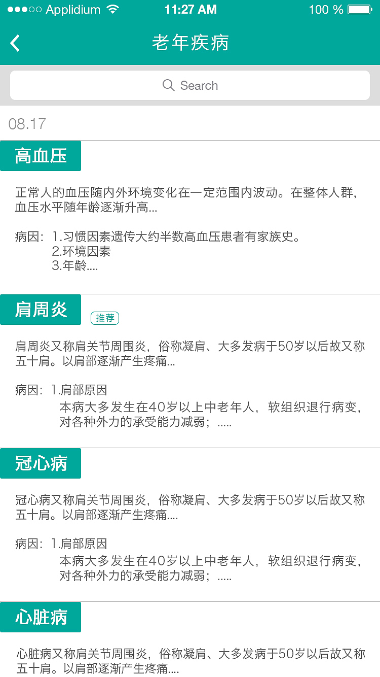 医疗app（图ZMzQ3MTkyNjg=） - APP界面 - 站酷设计师Mick_Zhang原创素材 - 站酷ZCOOL
