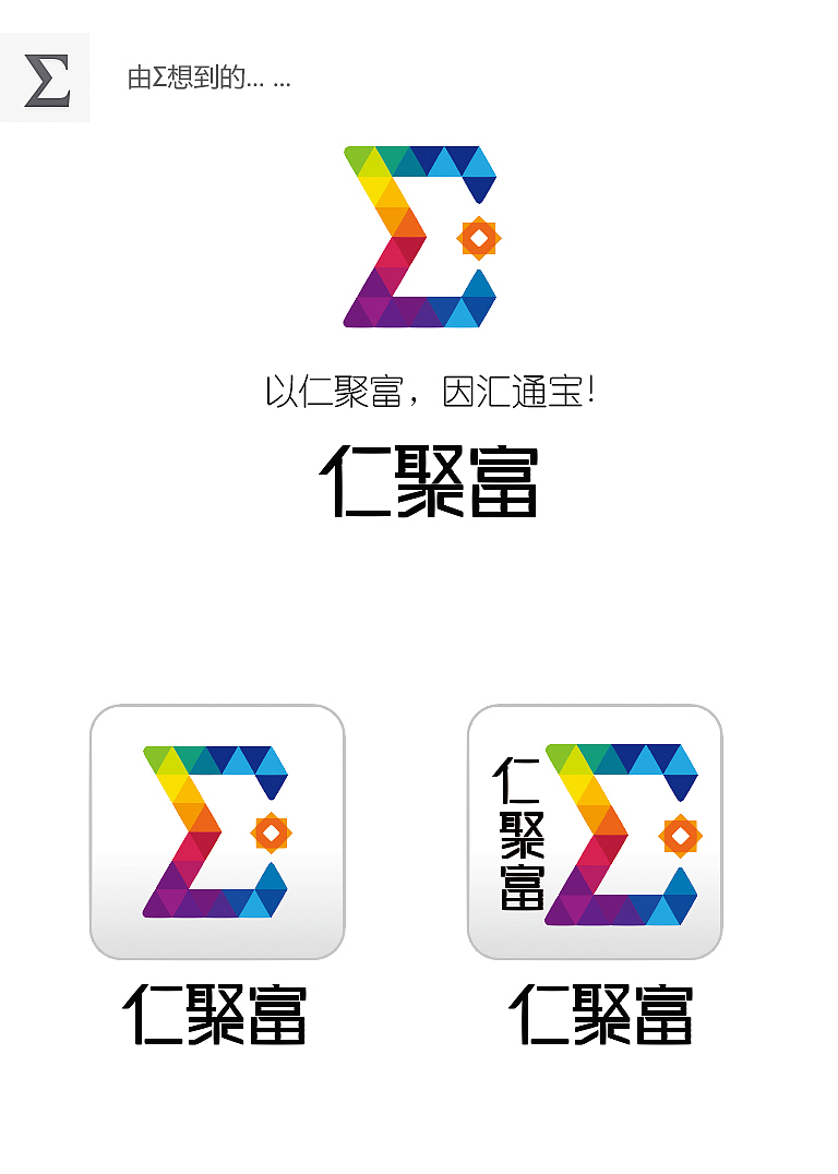 仁聚富－北京仁聚汇通信息科技有限责任公司（纯属个人爱好展示）（图ZNjg3MjUzNjQ=） - Logo - 站酷设计师green_hy原创素材 - 站酷ZCOOL