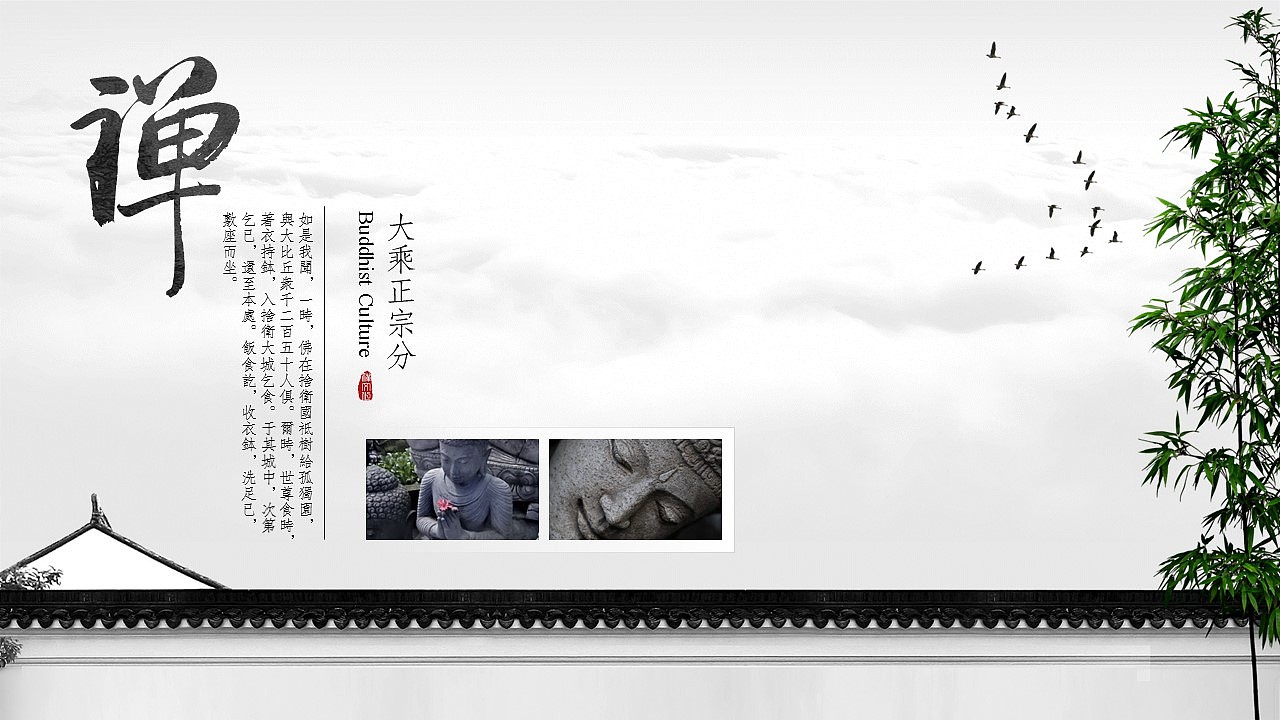 [一茶演示]禅意佛意中国风模板（图ZMTI1MDI5ODEy） - PPT/Keynote - 站酷设计师ArlenePPT原创素材 - 站酷ZCOOL