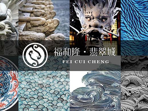 地产项目 vi设计 logo设计 设计方案 策划方案