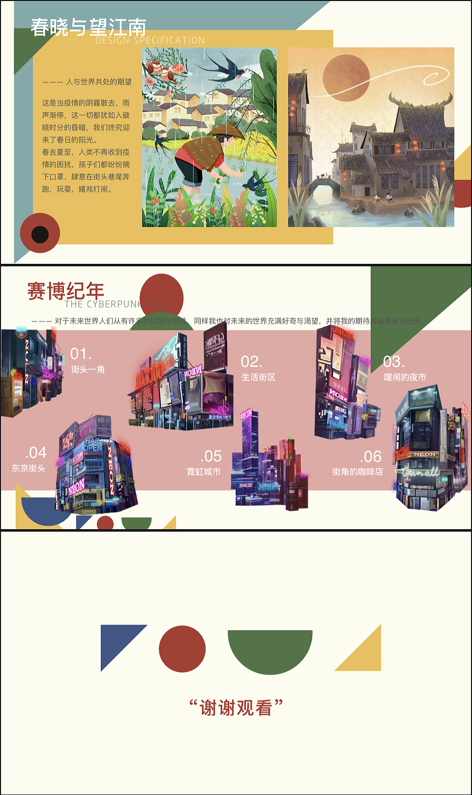 2020-2023产出从视觉向交互的转变～（图ZMzU0OTg5Mzc2） - 其他平面 - 站酷设计师衿崽原创素材 - 站酷ZCOOL
