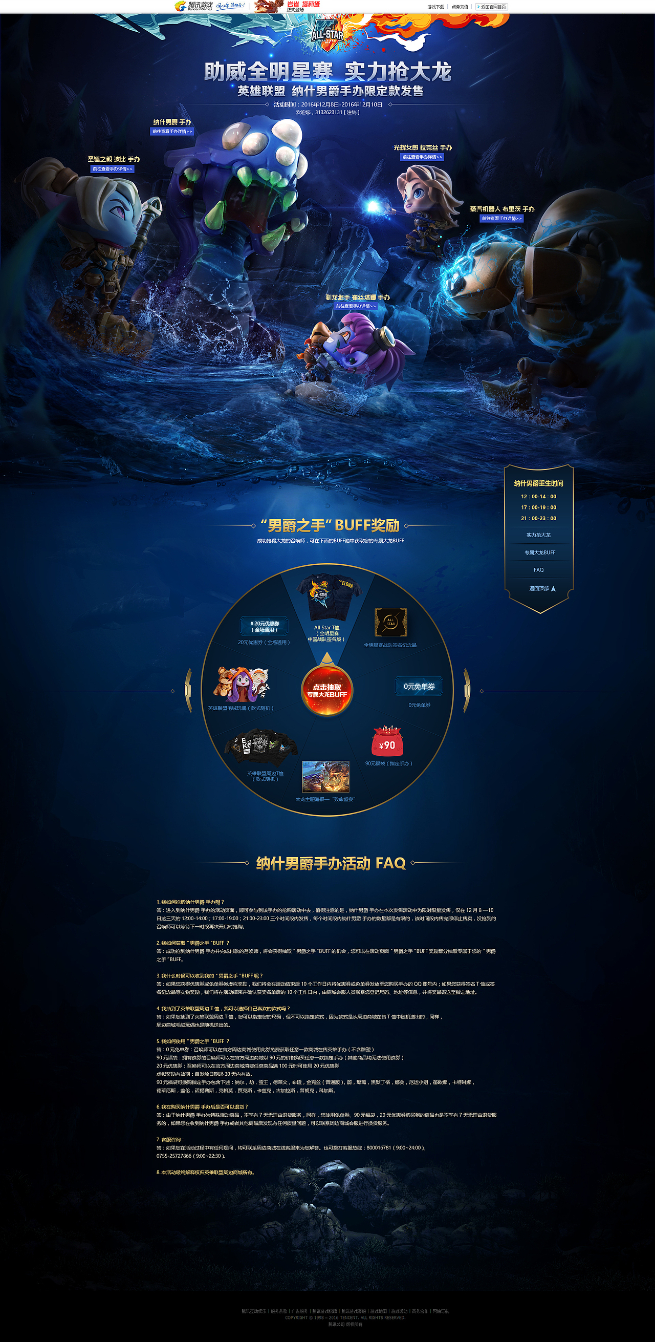 英雄联盟专题（图ZNjczMzIyODQ=） - 游戏/娱乐 - 站酷设计师94_WH原创素材 - 站酷ZCOOL