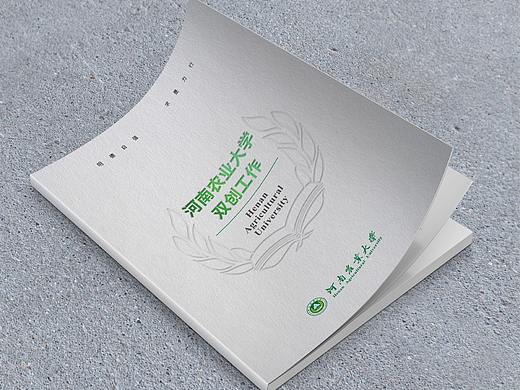 近期作品整理-河南农业大学画册