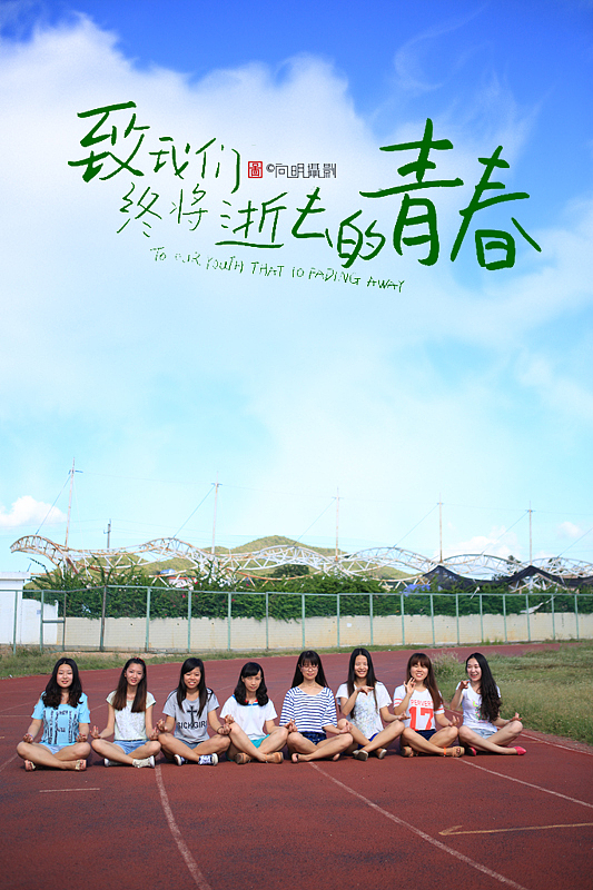 三亚学院毕业照