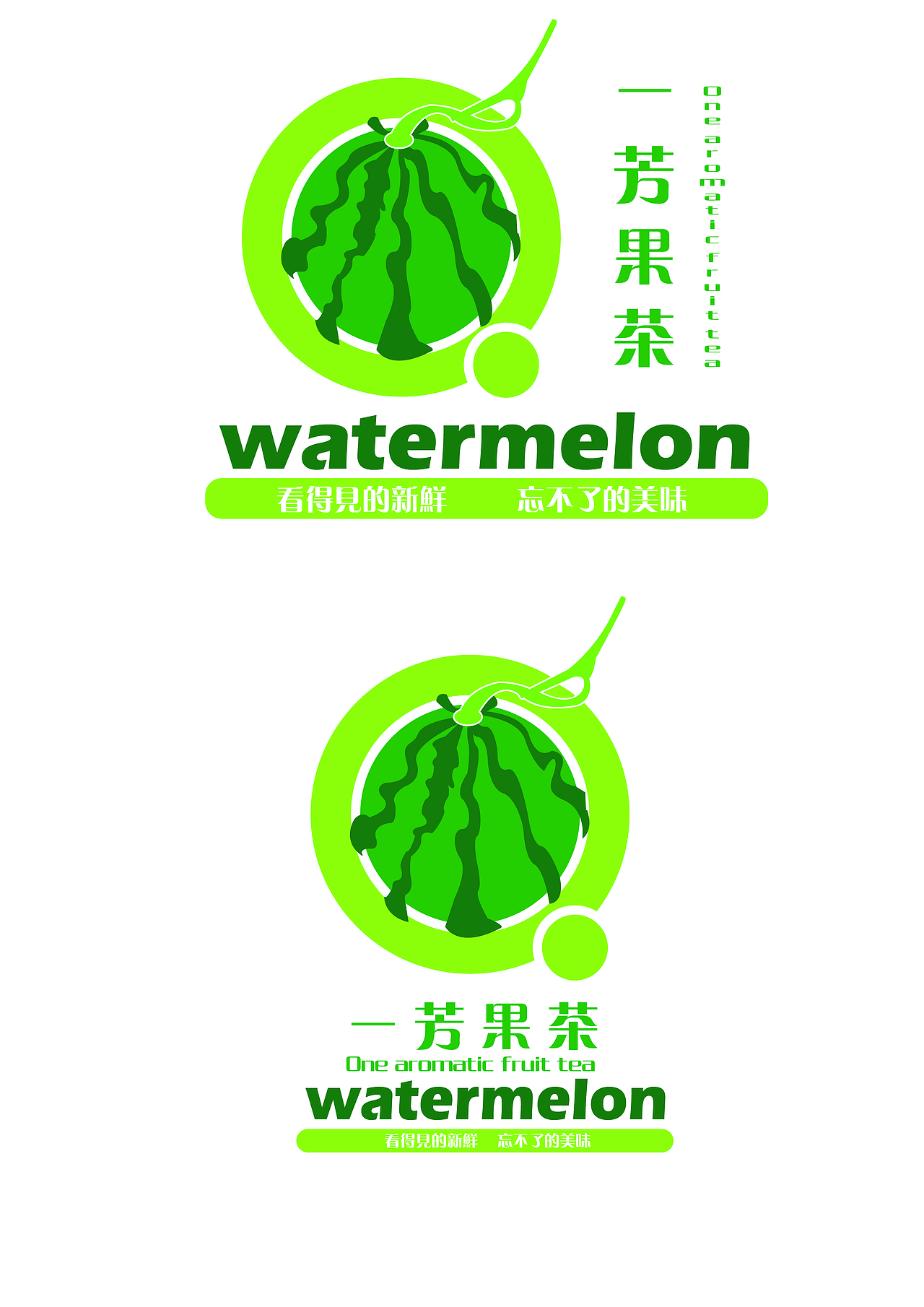 一芳果茶logo 一芳果茶门头 一芳果茶vis手册