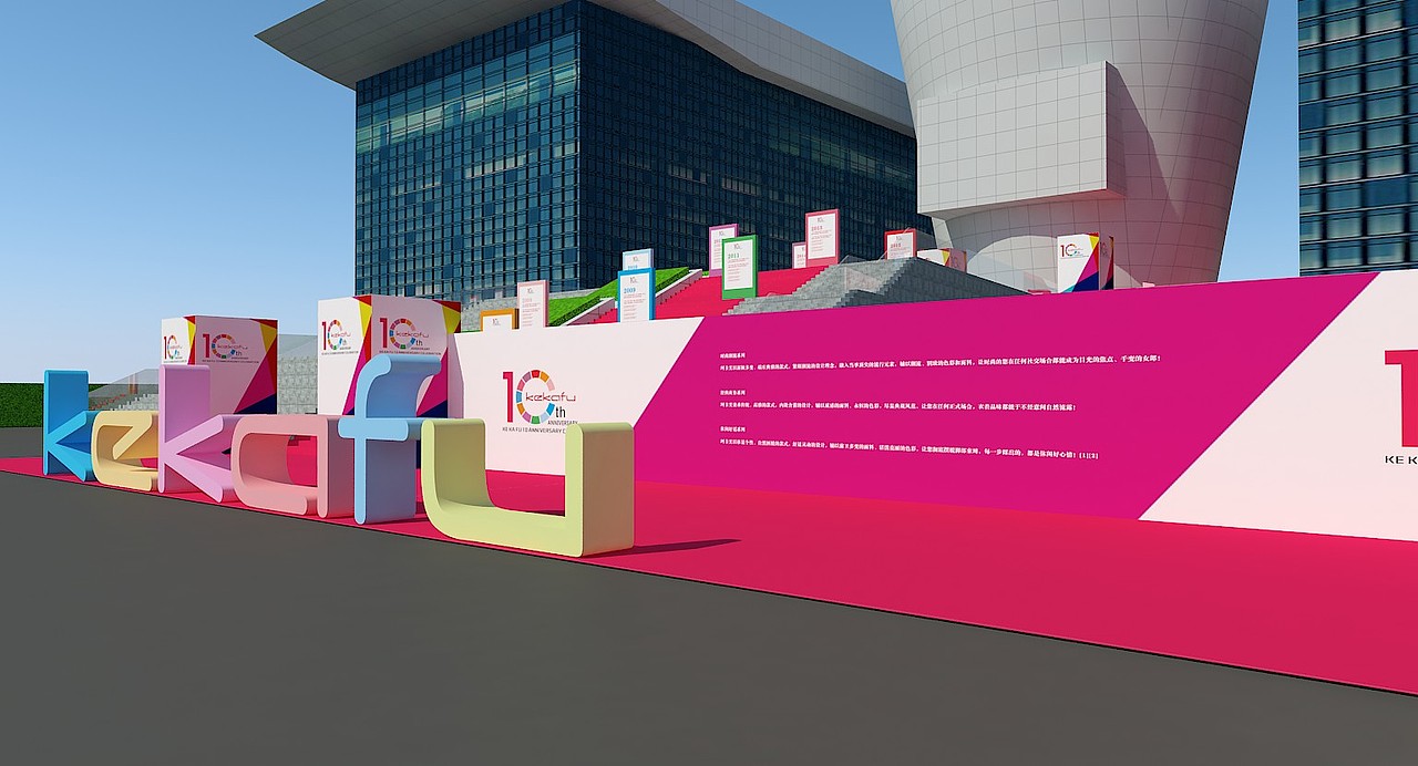 珂卡芙10周年（图ZMTgzMjQ5MTg4） - 其他三维 - 站酷设计师zxunli原创素材 - 站酷ZCOOL