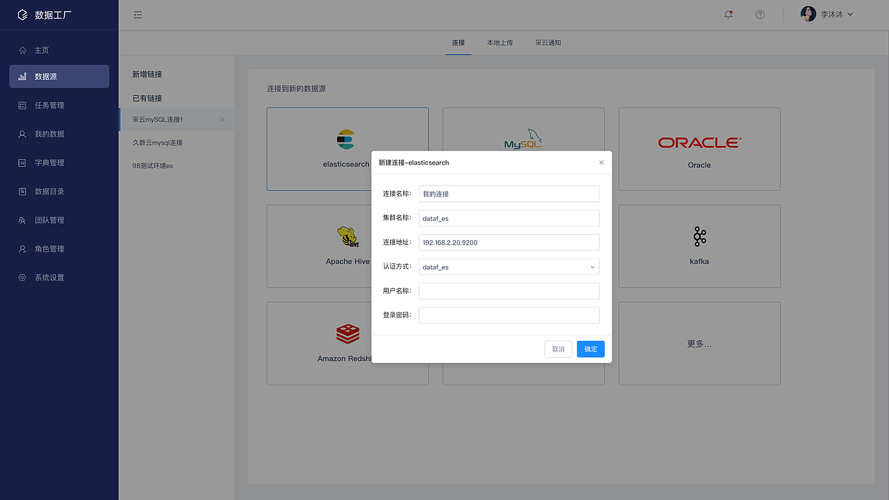 数据工厂V2.0（图ZMjQ3ODIyMzYw） - 软件界面 - 站酷设计师兜婶儿原创素材 - 站酷ZCOOL