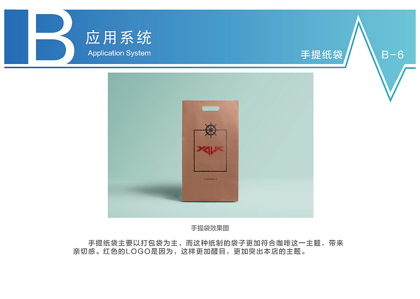 友岸网咖视觉识别系统