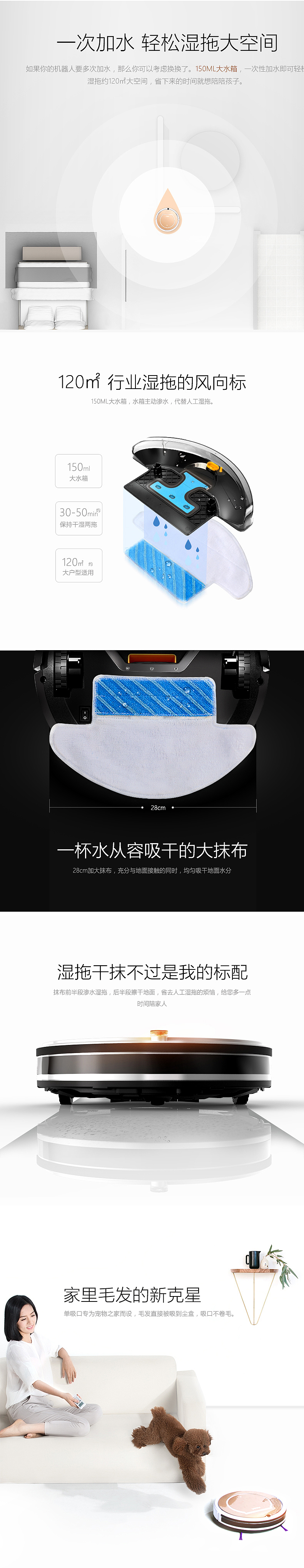 302gs智能扫地机器人详情页