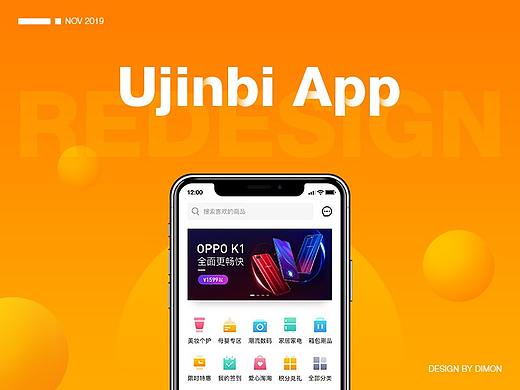 小金优选APP改版—用户中心设计剖析