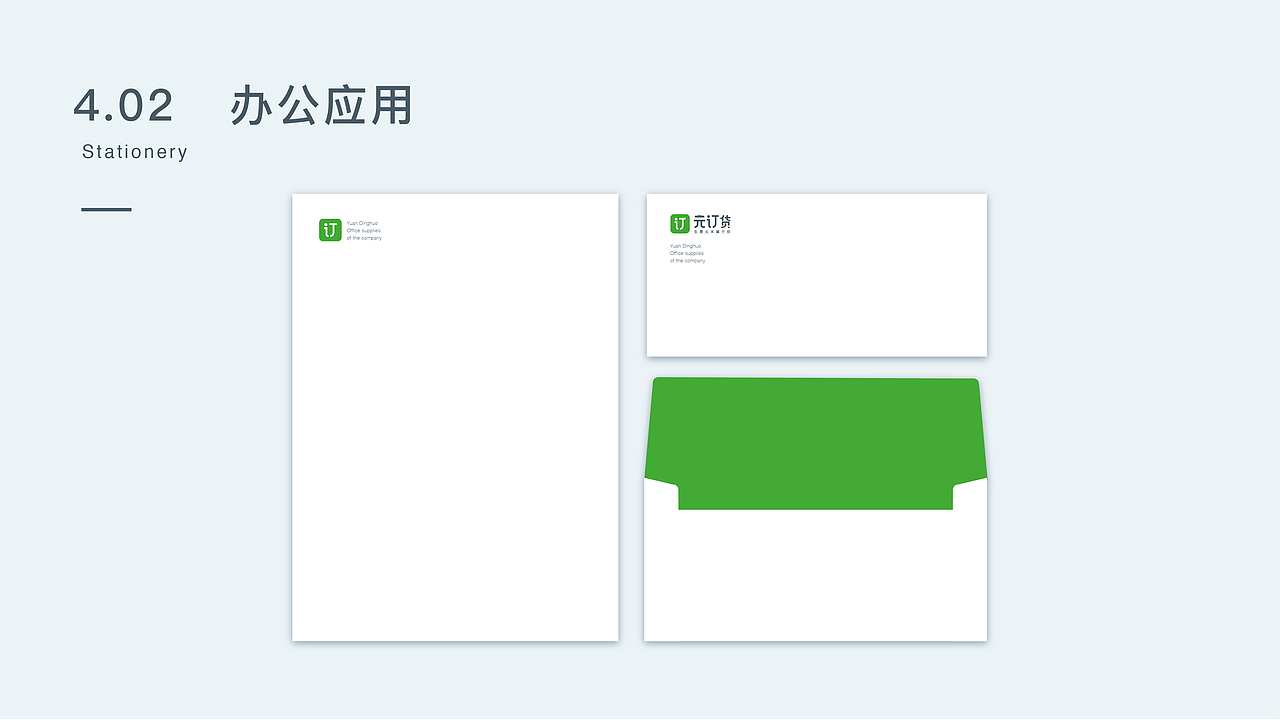 订货平台的vi识别系统（图ZMTkwNzM4OTY0） - 其他UI - 站酷设计师韩小宣原创素材 - 站酷ZCOOL