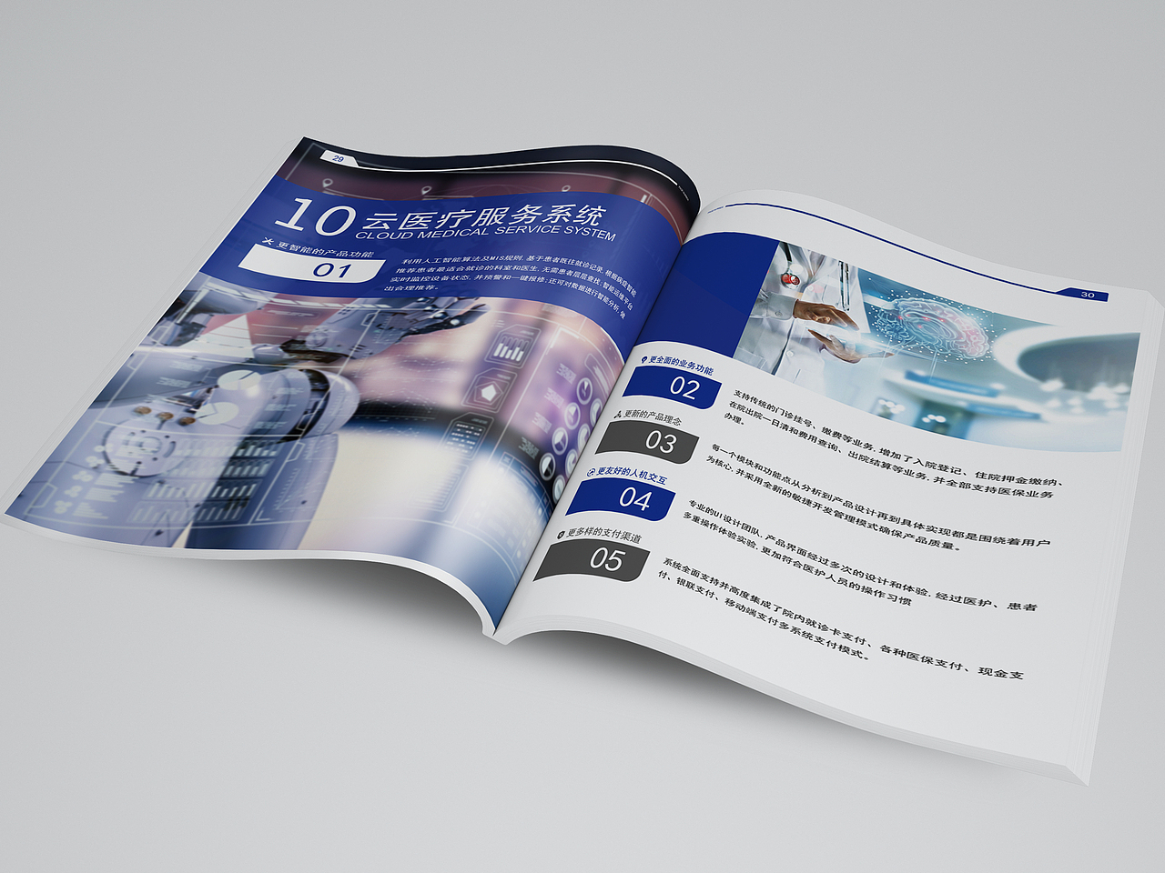 云医密码宣传画册（图ZMjU5NDA5NzAw） - 书籍/画册 - 站酷设计师小陈尼姑原创素材 - 站酷ZCOOL