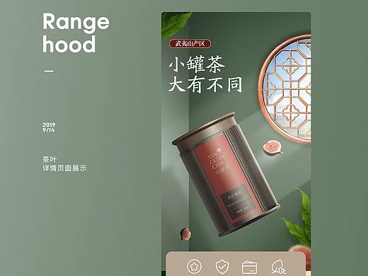 茶叶详情